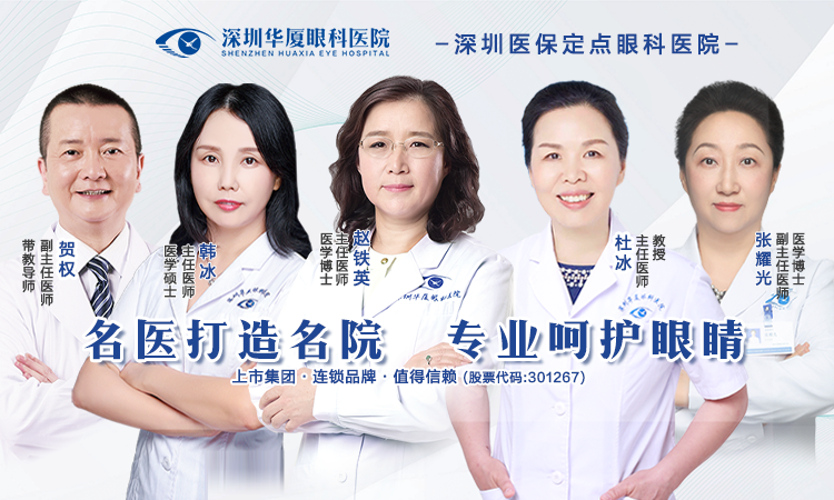 "名医打造名院 专业呵护眼睛"