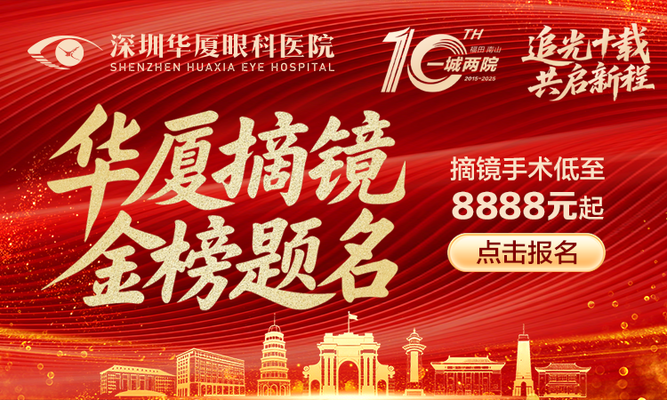 华厦摘镜   金榜题名