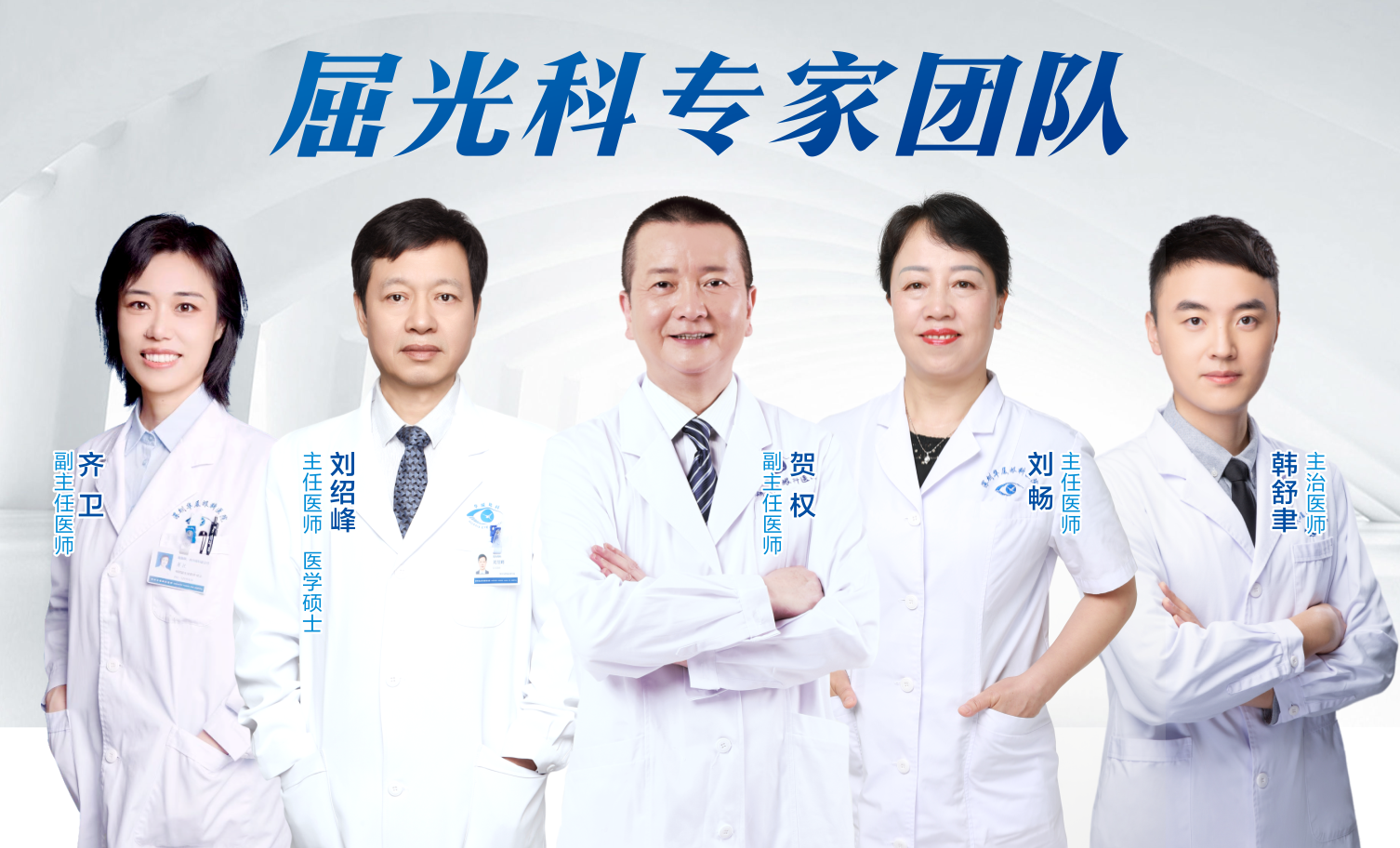 1733533441219242.png 屈光2.png