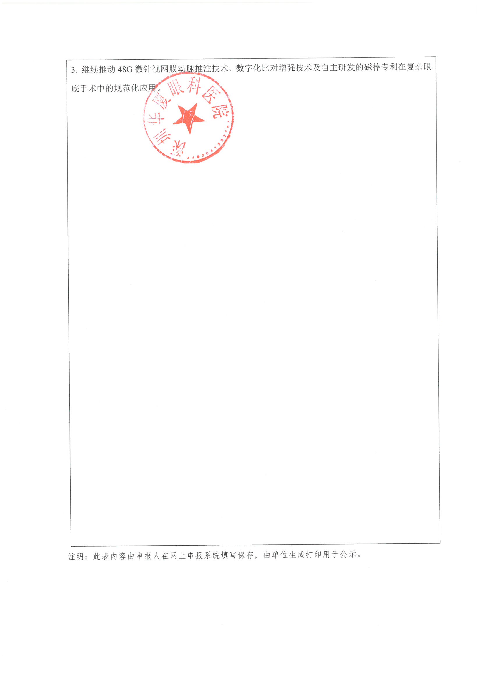 专业技术工作总结4-周依伶.jpg