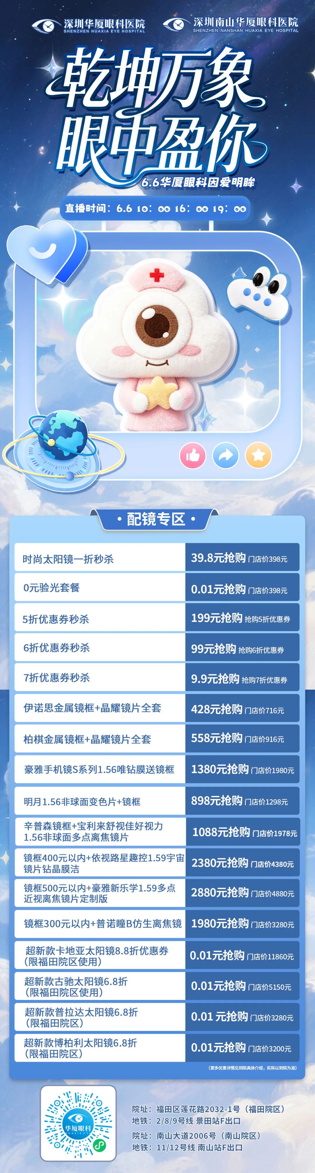 配镜.jpg