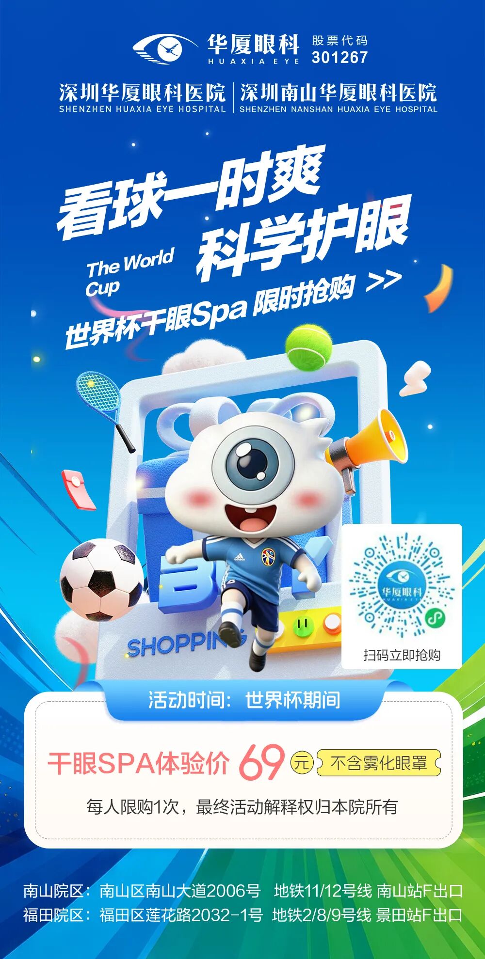 1781313569575447.jpg 干眼.jpg