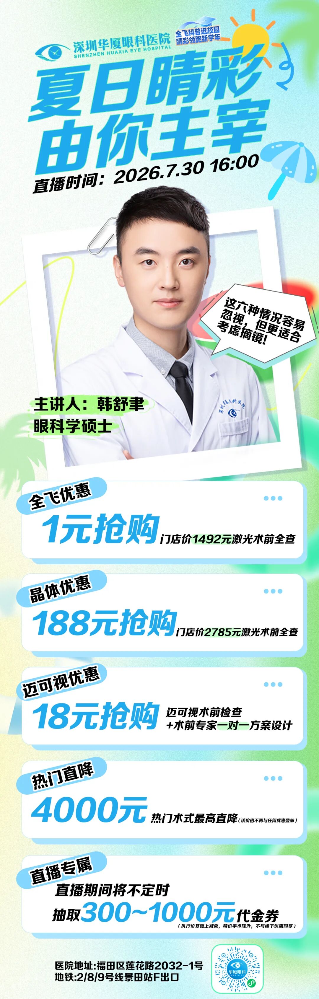 1785201557489815.jpg 直播.jpg