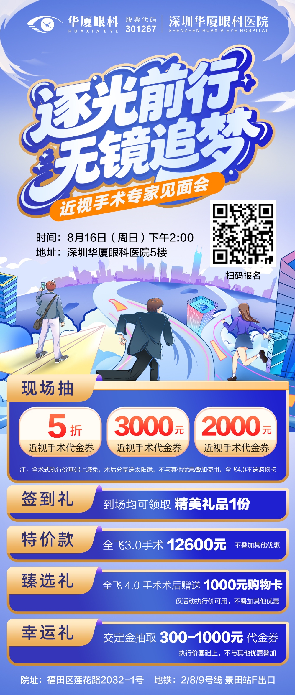 1786004515221546.jpg 16海报.jpg
