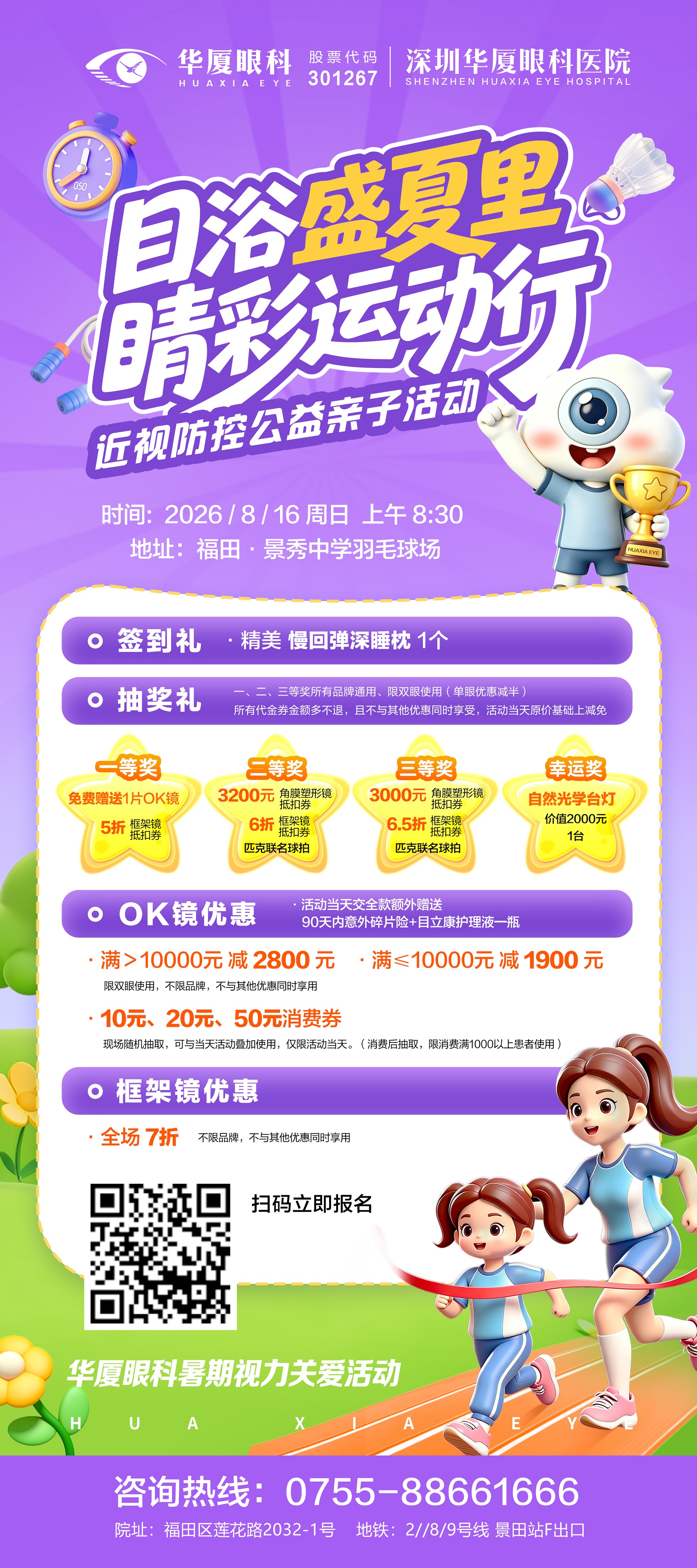 1786006024137729.jpg 小儿活动.jpg