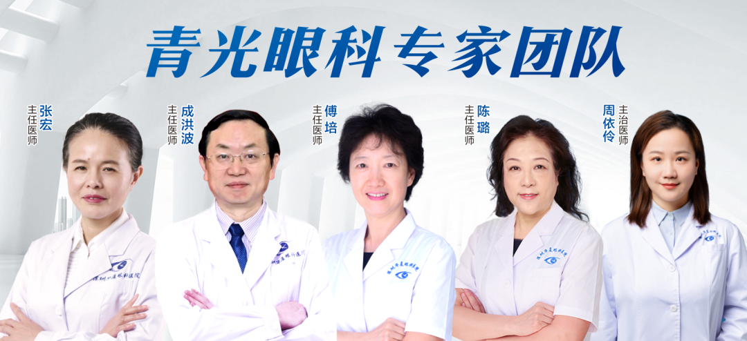1788315012903512.png 青光眼.png