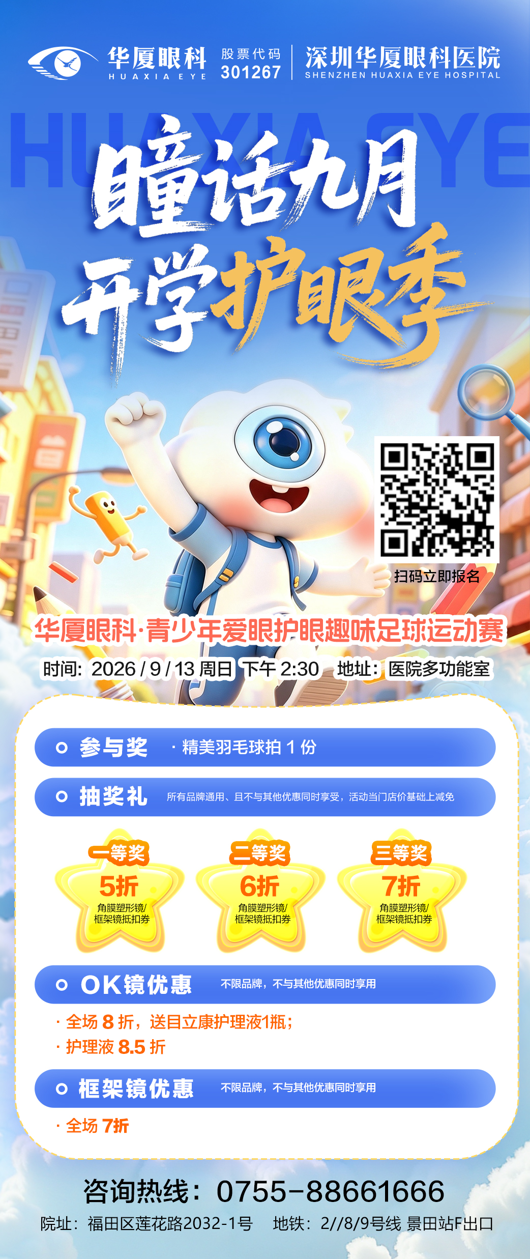 1788831195108945.jpg 13小儿活动.jpg