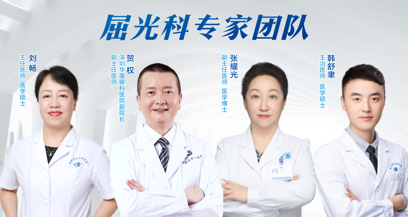 1789954044592236.png 屈光.png