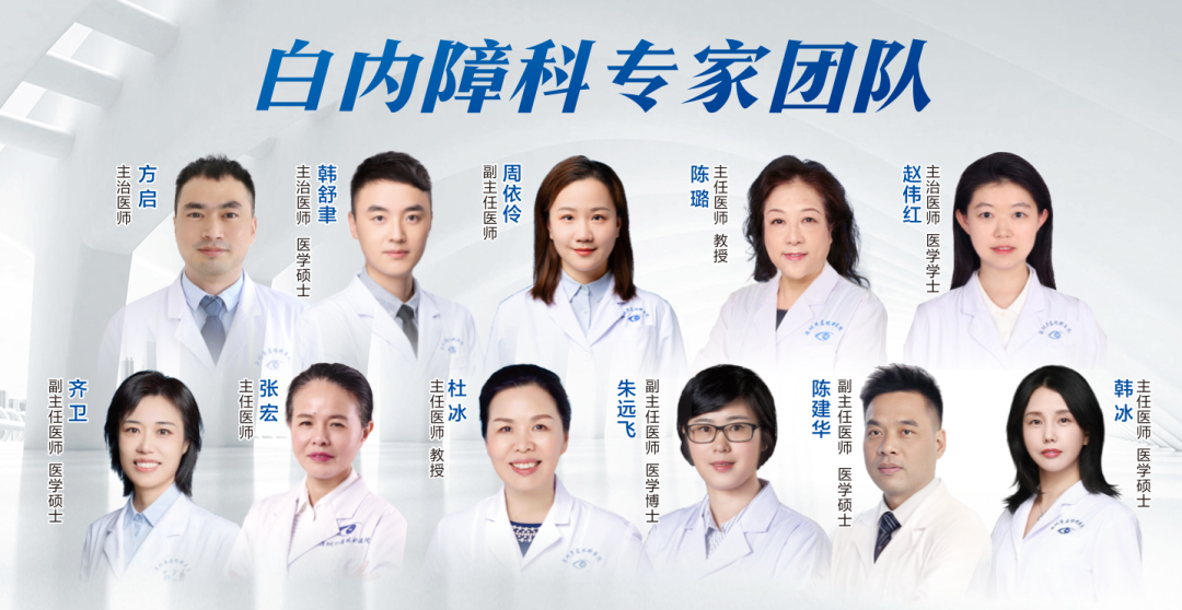 1792658582757099.png 白内障.png
